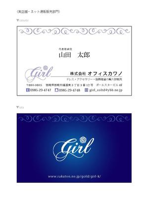 mikeranjeroさんのドレス・アクセサリー・服飾雑貨を扱う会社の名刺制作への提案