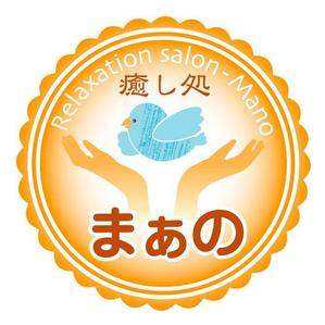 saiga 005 (saiga005)さんのリラクゼーションサロン「癒し処　まぁの」のロゴへの提案