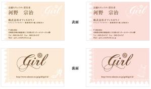 coco (coco_design)さんのドレス・アクセサリー・服飾雑貨を扱う会社の名刺制作への提案
