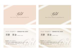 fisusuさんのドレス・アクセサリー・服飾雑貨を扱う会社の名刺制作への提案