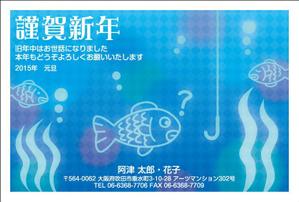 HQ BRAIN (hqbrain)さんの「釣り」をテーマにした年賀状デザイン募集【同時募集あり・複数当選あり】への提案