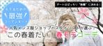Nao (nao_p)さんの男性ファッションサイトのヘッダーバナーへの提案