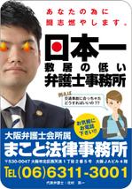 Nyankichi.com (Nyankichi_com)さんの弁護士の整骨院患者様に対するpop作成への提案