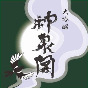 mana_mameさんの清酒・焼酎用のプライベートラベルへの提案