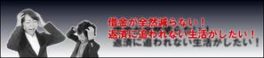takuya001さんの借金返済に関するサイトのヘッダー画像作成への提案
