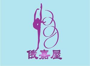 apple_angelaさんのよさこい踊り連「俄嘉屋」のチームのロゴ作成への提案