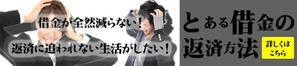 STUDIO EBP (tomoyaayomot)さんの借金返済に関するサイトのヘッダー画像作成への提案