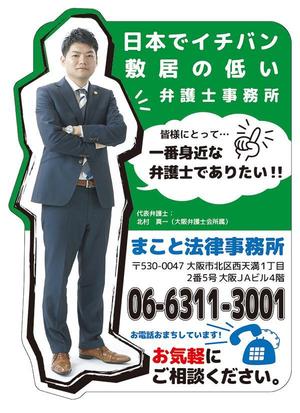 タケオ ()さんの弁護士の整骨院患者様に対するpop作成への提案