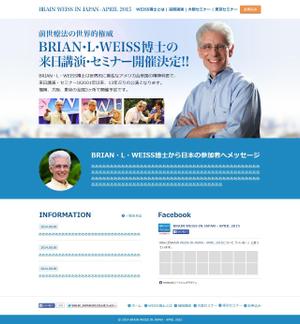 RABBIT (peko19)さんの講演会の告知用webサイトデザイン(コーディング不要)への提案