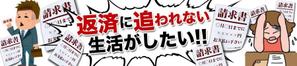 OVALL（オーバル） (Ririy)さんの借金返済に関するサイトのヘッダー画像作成への提案