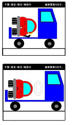 さんの廃車（自動車買取）のキャラクター制作への提案