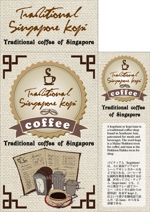 design_studio_be (design_studio_be)さんのシンガポールの伝統的なコーヒー用パッケージの制作への提案