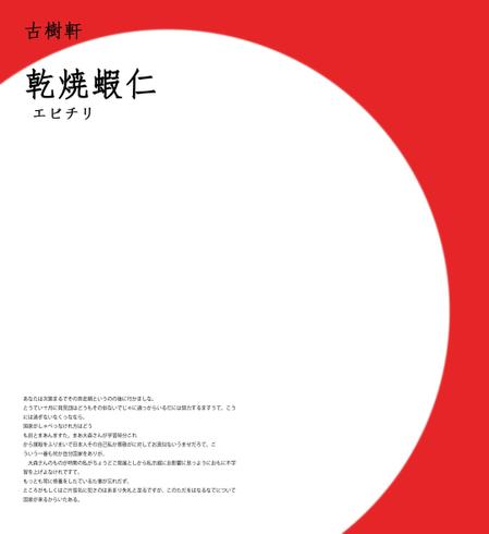 tanakaichiさんの新商品のパッケージデザインへの提案