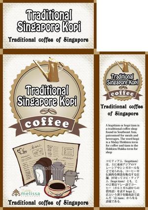 design_studio_be (design_studio_be)さんのシンガポールの伝統的なコーヒー用パッケージの制作への提案