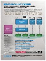 さんの雑誌掲載用 カラー1ページ広告デザイン：新製品紹介への提案