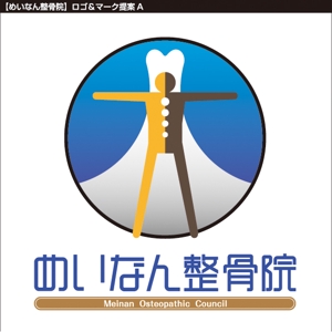tori_D (toriyabe)さんの整骨院のロゴへの提案