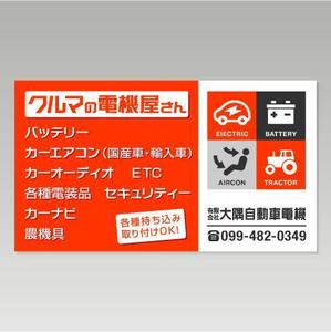 ol_z (ol_z)さんの車の電機屋の看板への提案