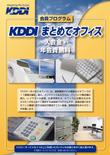 Kddi omote 01.jpg