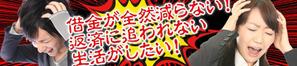 Taka (Taka)さんの借金返済に関するサイトのヘッダー画像作成への提案