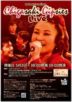 hanako (nishi1226)さんの茅ヶ崎のフラメンコユニット「Chigasaki Gipsies」のライブ告知チラシへの提案