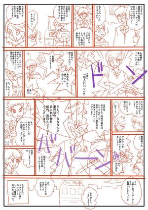 aru (aruaru)さんのノベルティサイトPR用のマンガ15コマ程度への提案