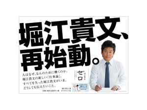 Ryoyo (Ryoyo)さんの堀江貴文 著『ゼロ』書店用パネルのデザインへの提案