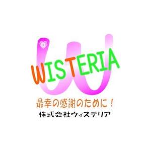 hiro-18さんの接骨院とリラクゼーションサロンの運営を行っている会社【株式会社ウィステリア】のロゴへの提案