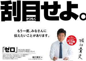 Nyankichi.com (Nyankichi_com)さんの堀江貴文 著『ゼロ』書店用パネルのデザインへの提案