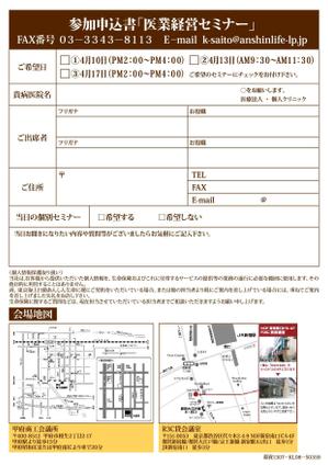 Zip (k_komaki)さんの相続・事業承継をお考えのドクターのための医業経営セミナーへの提案