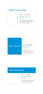 SAYU-design (sa-yu)さんの司法書士事務所の名刺のデザインへの提案