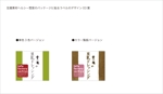 SUMIさんの豆腐素材ヘルシー惣菜のパッケージに貼るラベルのデザインへの提案