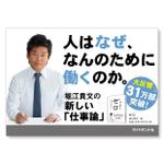yukari (yukari81)さんの堀江貴文 著『ゼロ』書店用パネルのデザインへの提案