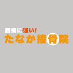 swordさんの接骨院のロゴへの提案