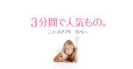 lastOne (vimperatorr)さんの【定期依頼あり】グノシー（Gunosy）の新キャンペーン用バナー制作5本への提案