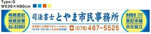 宜しくお願い致します！ (mipooh27)さんの司法書士事務所「司法書士とやま市民事務所」の看板への提案