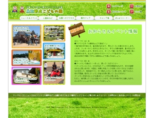 N0244 (nagatomo0244)さんのテーマパークのホームページデザインへの提案
