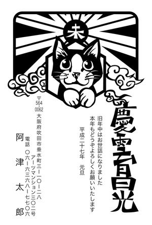 umikunさんの「猫」をテーマにした年賀状デザイン募集【同時募集あり・複数当選あり】への提案