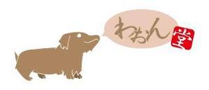 モギラ (mogira)さんのペットショップのロゴ制作への提案