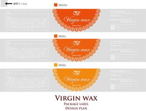 Big moon design (big-moon)さんのワックス脱毛剤のパッケージラベルデザインへの提案