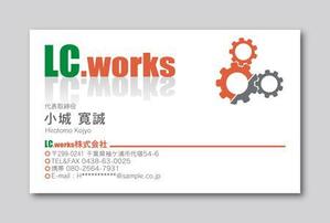 wegnerさんのメンテナンス及び販売業の会社『ＬＣ．ｗｏｒｋｓ株式会社』の名刺デザインへの提案