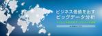 ハシモトアキノブ (Fibonacci)さんのIT企業サイトのTopページバナーへの提案