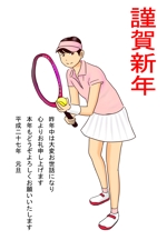 ますのすけ (masunosuke)さんの「テニス」をテーマにした年賀状デザイン募集【同時募集あり・複数当選あり】への提案