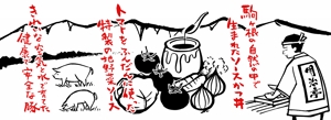 てがきや (tegakiya)さんの軽井沢のショッピングモールにオープンする明治亭のソースかつ丼のイメージをイラストにして下さいへの提案