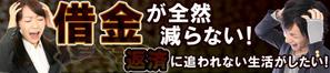 kiyomi ()さんの借金返済に関するサイトのヘッダー画像作成への提案