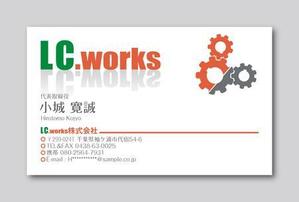 wegnerさんのメンテナンス及び販売業の会社『ＬＣ．ｗｏｒｋｓ株式会社』の名刺デザインへの提案