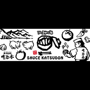 ドク69 No.9 (doku69no9)さんの軽井沢のショッピングモールにオープンする明治亭のソースかつ丼のイメージをイラストにして下さいへの提案