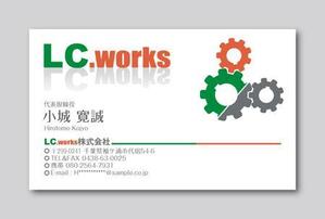 wegnerさんのメンテナンス及び販売業の会社『ＬＣ．ｗｏｒｋｓ株式会社』の名刺デザインへの提案