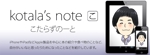 高崎 (Momonga)さんのiPhone系個人ブログのヘッダーに置くバナー作成への提案
