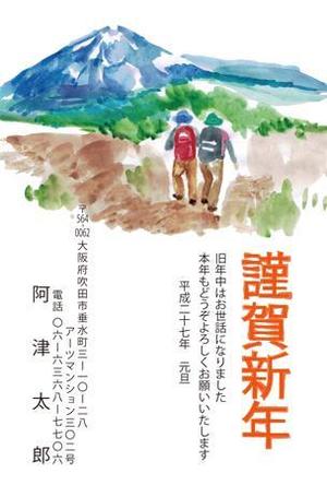 あそぶ ()さんの「登山（富士山など）」をテーマにした年賀状デザイン募集【同時募集あり・複数当選あり】への提案