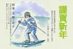 あそぶ ()さんの「スキー」をテーマにした年賀状デザイン募集【同時募集あり・複数当選あり】への提案